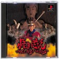 Sony PS1 プレステ1/ソフト/PS1 悟空伝説 MAGIC BEAST WARRIORS ( 箱付・説付 )