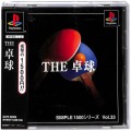 Sony PS1 プレステ1/ソフト/PS1 シンプル1500シリーズ Vol33 THE 卓球 ( 箱付・説付・帯付 )