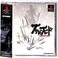 Sony PS1 プレステ1/ソフト/PS1 ブシドーブレード ( 箱付・説付・帯付 )