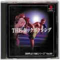 Sony PS1 プレステ1/ソフト/PS1 シンプル1500シリーズ Vol64 THE キックボクシング ( 箱付・説付 )