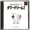 Sony PS1 プレステ1/ソフト/PS1 スーパーライト1500シリーズ タワードリーム２ ( 箱付・説付 )