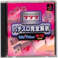 Sony PS1 プレステ1/ソフト/PS1 パチスロ完全解析 ( 箱付・説付 )