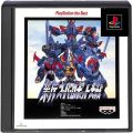 Sony PS1 プレステ1/ソフト/PS1 新スーパーロボット大戦 the Best ( 箱付・説付 )