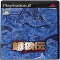 Sony PS2 プレステ2/ソフト/PS2 餓狼伝 Breakblow ( 箱付・説付 )