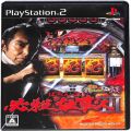 Sony PS2 プレステ2/ソフト/PS2 ぱちんこ必殺仕事人III パチってちょんまげ達人13 ( 箱付・説付 )