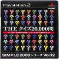Sony PS2 プレステ2/ソフト/PS2 シンプル2000シリーズVol12 THE クイズ20000問