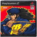 Sony PS2 プレステ2/ソフト/PS2 大都技研公式パチスロシミュレーター 押忍!番長 ( 新品未開封 )