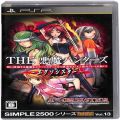 Sony PSP・VITA/ソフト/PSP シンプル2500シリーズPortable Vol13  THE 悪魔ハンターエクソシスター ( 箱付・説付 )