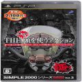 Sony PSP・VITA/ソフト/PSP シンプル2000シリーズPortable Vol3 ( 箱付・説付 )