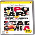 Sony PSP・VITA/ソフト/PSP ピポサルアカデミーア- どっさりサルゲー大全集 the Best ( 箱付・説付 )