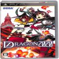 Sony PSP・VITA/ソフト/PSP ドラゴンクロニクル2020 ソフト単品 ( 箱付・説付 )