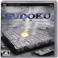 Sony PSP・VITA/ソフト/PSP 数独 SUDOKU ( 箱付・説付 )