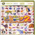 XBOX/XBOX 360/XBOX 360 あつまれ!ピニャータ2:ガーデンの大ぴんち ( 箱付・説付 )