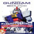 攻略本/PS2/PS2 機動戦士ガンダムコンプリートガイド ( 攻略本・エンターブレイン )