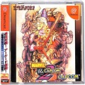 セガ ドリームキャスト/ソフト/DC マーヴルVSカプコン2 ニューエイジオブヒーローズ ( 箱付・説付・帯付 )