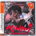 セガ ドリームキャスト/ソフト/DC ベルセルク 千年帝国の鷹篇 喪失花の章 ( 箱付・説付・帯付 )