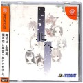 セガ ドリームキャスト/ソフト/DC 北へ White Illumination ( 箱付・説付・帯付 )