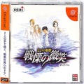 セガ ドリームキャスト/ソフト/DC 七つの秘館 戦慄の微笑 ( 箱付・説付・帯付 )