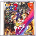 セガ ドリームキャスト/ソフト/DC パワーストーン2 ( 箱付・説付 )