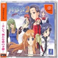 セガ ドリームキャスト/ソフト/DC 同窓会2 again＆refrain ( 箱付・説付・帯付 )