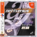 セガ ドリームキャスト/ソフト/DC ネットバーサス 将棋 ( 箱付・説付・帯付 )