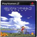 Sony PS2 プレステ2/ソフト/PS2 ぼくのなつやすみ2 海の冒険篇 ( 箱付・説なし )
