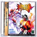 /SS 神凰拳 ( 箱付・説付 )