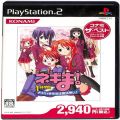 Sony PS2 プレステ2/ソフト/PS2 魔法先生ネギま! 1時間目 お子ちゃま先生は魔法使い! コナミザベスト ( 箱付・説付 )