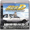Sony PS 3・4 /PS3/PS3  頭文字D エクストリーム ステージ ( 箱付・説付 )