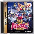 セガ サターン/ソフト/SS 極上パロディウスだ! DELUXE PACK 傷有 ( 箱付・説付 )