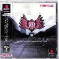 Sony PS1 プレステ1/ソフト/PS1 レイジレーサー ( 箱付・説付・帯付 )