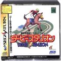 セガ サターン/ソフト/SS ダービースタリオン ( 箱付・説付・帯付 )
