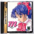 セガ サターン/ソフト/SS エ m 君を伝えて ( 箱付・説付 )