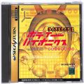 セガ サターン/ソフト/SS ライフスケイプ2 ボディーバイオニクス ( 箱付・説付 )