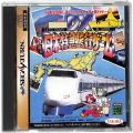 セガ サターン/ソフト/SS デ DX日本特急旅行ゲーム 傷有 ( 箱付・説付 )