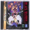 セガ サターン/ソフト/SS ブラックマトリクス 傷有 ( 箱付・説付 )