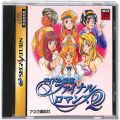 セガ サターン/ソフト/SS アイドル麻雀ファイナルロマンス2 ( 箱付・説付 )