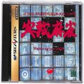 セガ サターン/ソフト/SS 実戦麻雀 ( 箱付・説付 )