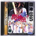 セガ サターン/ソフト/SS 闘神伝S ( 箱付・説付 )