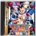 セガ サターン/ソフト/SS 落ちゲーデザイナー作ってポン ( 箱付・説付 )