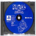 Sony PS1 プレステ1/ソフト/PS1 ドラえもん のび太と復活の星 傷有 ( 箱付・説なし )