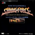 セガ メガドライブ/本体・周辺機器・書籍 等/MD シャイニングフォース 神々の遺産 百科 傷有 ( 攻略本・小学館 )