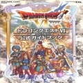 任天堂 DS・3DS/攻略本・カタログ 等/DS ドラゴンクエストVI 幻の大地 公式ガイドブック 傷有 ( 攻略本・スクウェアエニックス )