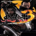 Sony PS2 プレステ2/攻略本・カタログ 等/PS2 鬼武者3 攻略奥義・秘伝ノ書 傷有 ( 攻略本・講談社 )
