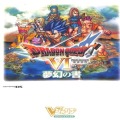 任天堂 DS・3DS/攻略本・カタログ 等/DS ドラゴンクエスト6 幻の大地 夢幻の書 ( 攻略本・集英社 )