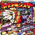 攻略本/3DS/3DS ポケットモンスター サン・ムーン 世界最速攻略ガイド ( 攻略本・小学館 )