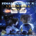 Sony PS2 プレステ2/攻略本・カタログ 等/PS2 ファイナルファンタジーX アルティマニアオメガ 傷有 ( 攻略本・スクウェアエニックス )