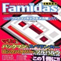 任天堂 ファミコン/攻略本・カタログ 等/ファンブック フ Famidasライト ファミコンキャラ&メカ編 