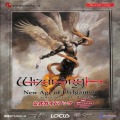 Sony PS1 プレステ1/攻略本・カタログ 等/PS1 ウィザードリィ ニューエイジオブリルガミン 公式ガイドブック ( 攻略本・ローカス )