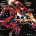 Sony PS2 プレステ2/攻略本・カタログ 等/PS2 鬼武者3 最速虎ノ巻 ( 攻略本・カプコン )